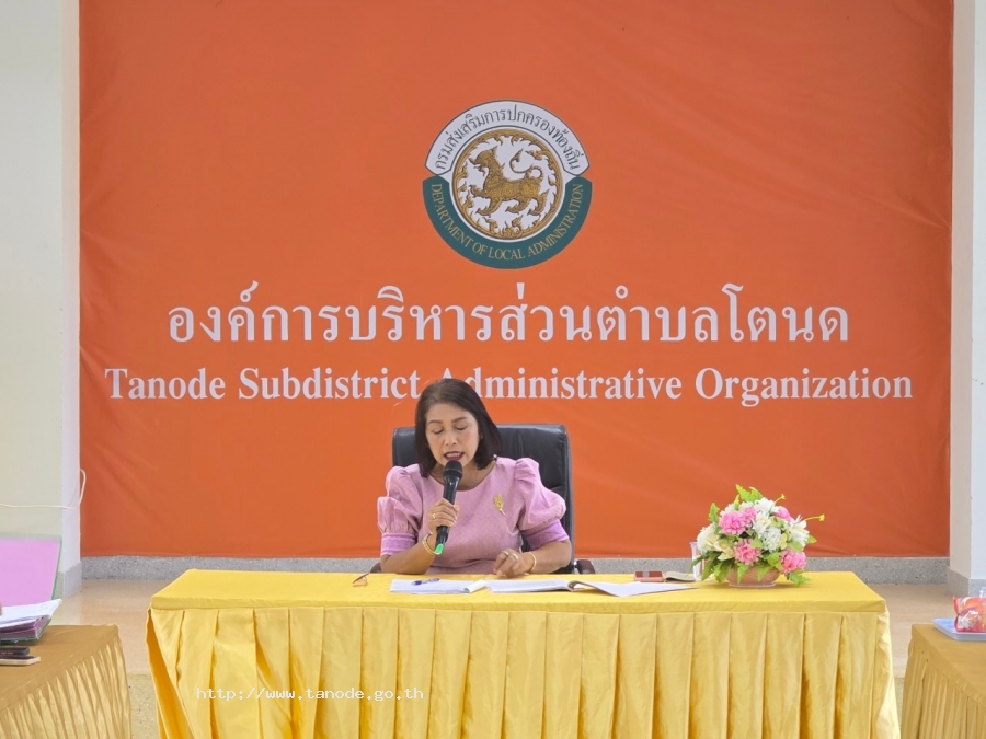 ประชุมเพื่อพิจารณาการติดตามและประเมินผลแผนพัฒนา อบต.โตนด ประจำปี 2567