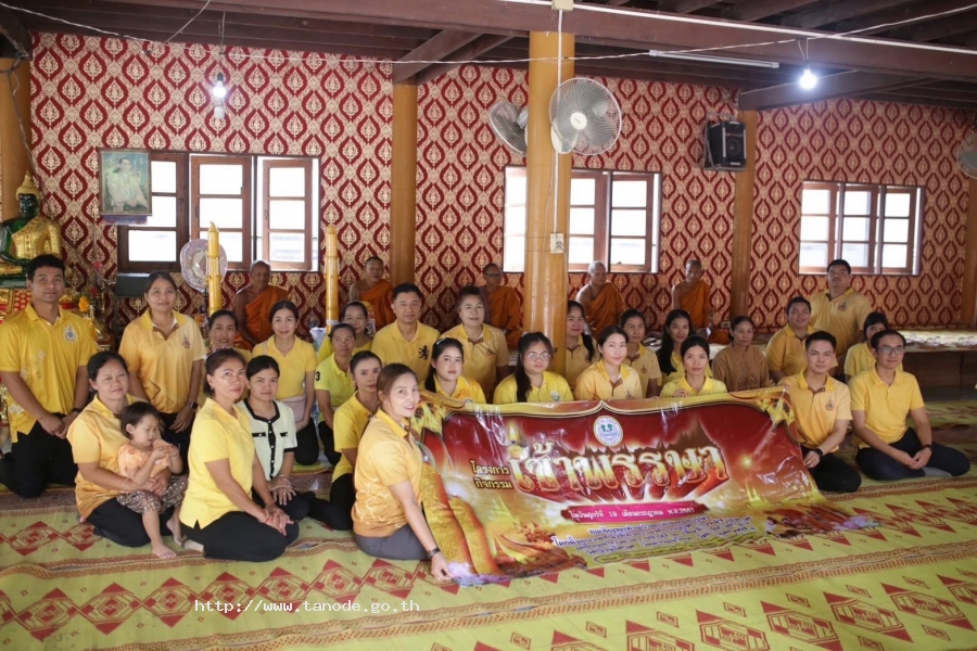โครงการเข้าพรรษา ประจำปี 2567